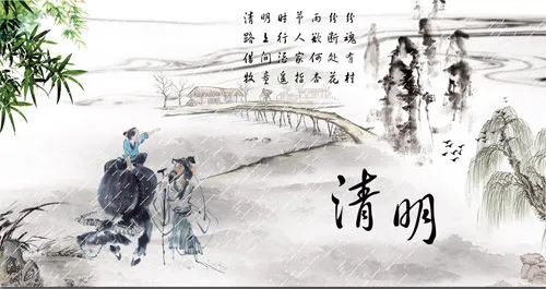 清明节海报素材(5984X3174(DPI:200))psd模版下载