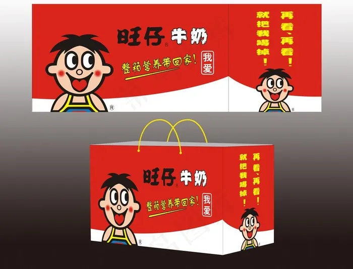 旺仔牛奶手提图片cdr矢量模版下载