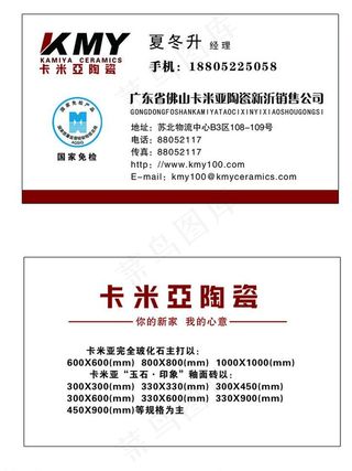 卡米亚名片图片