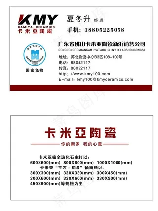卡米亚名片图片