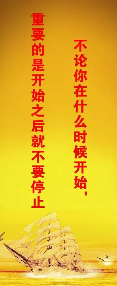 企业文化标语图片psd模版下载