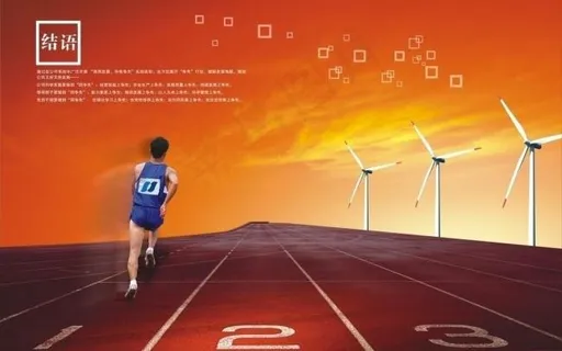 跑步 结语 画册内页图片