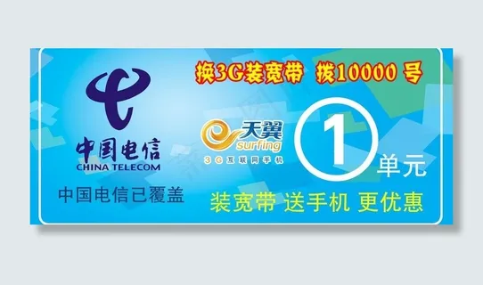 换3g装宽带图片