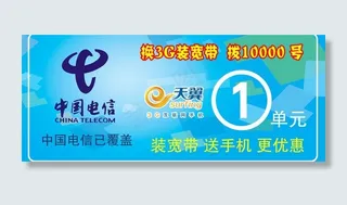 换3g装宽带图片