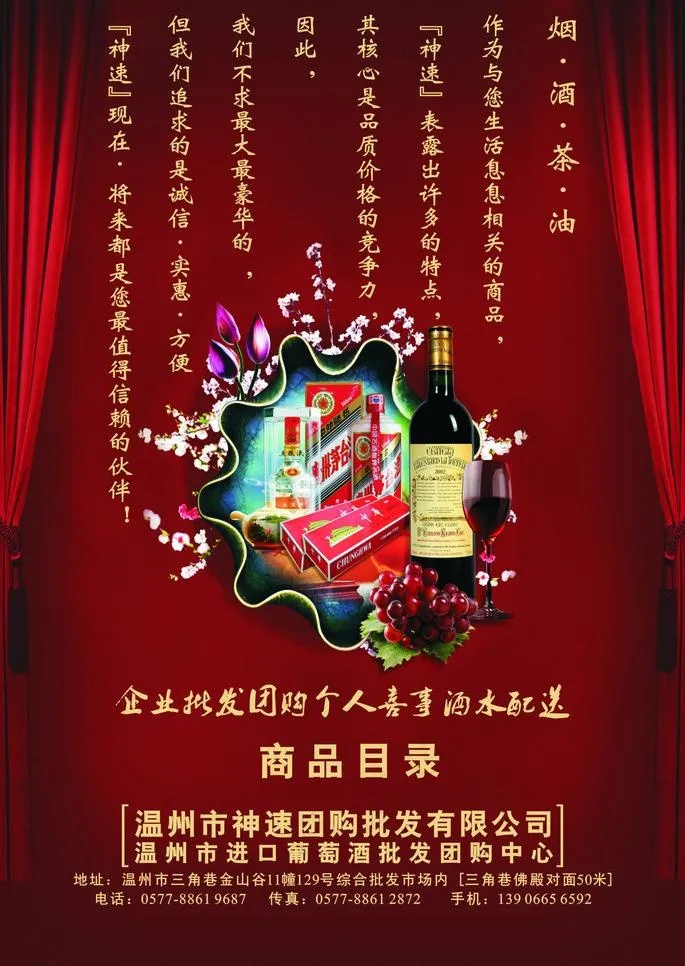 茶叶海报图片cdr矢量模版下载