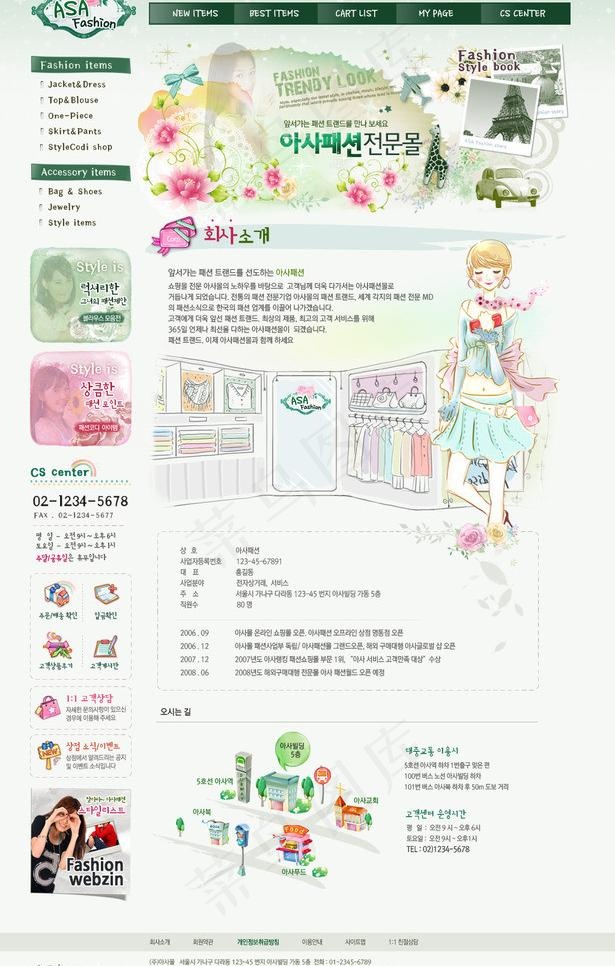 商城购物网站模板图片