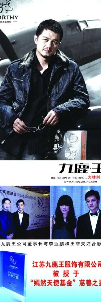 九鹿王服饰图片(1181X3150(DPI:50))psd模版下载