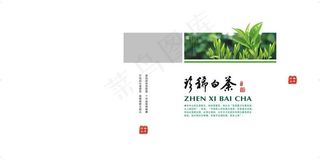 茶叶包装盒 珍稀白茶图片