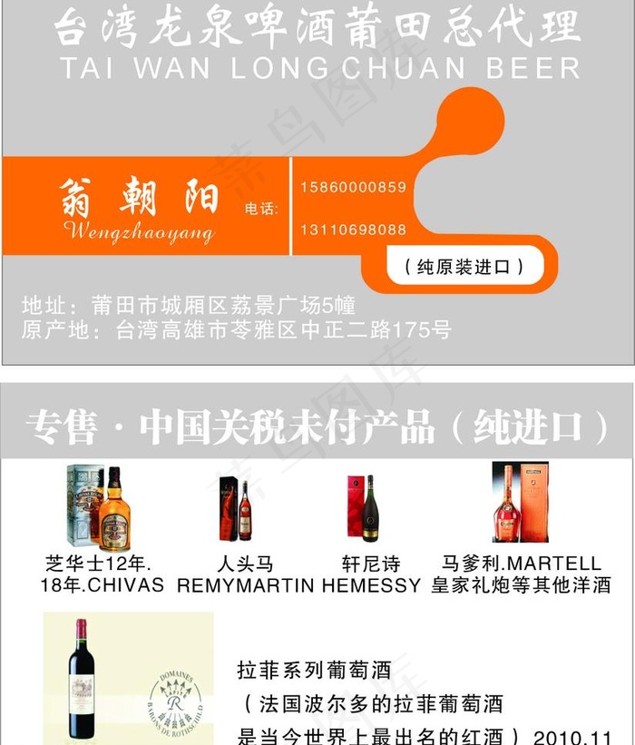 龙泉啤酒图片cdr矢量模版下载
