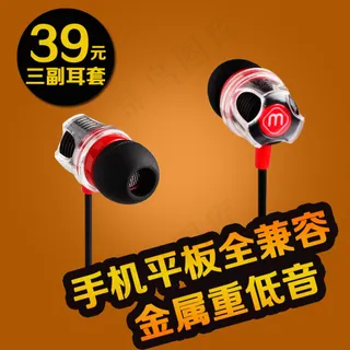 麦多多线控耳机金属重低音淘宝直通车...