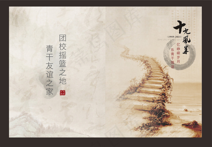 毕业画册封面设计cdr矢量模版下载