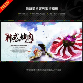 韩国饮食文化料理餐厅挂图