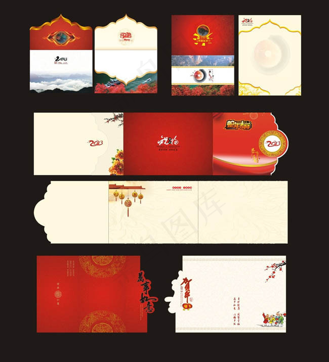 2013毛笔字新年贺卡设计矢量素材