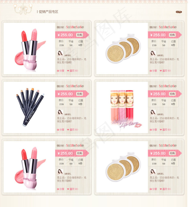 淘宝化妆品店铺详情模板下载