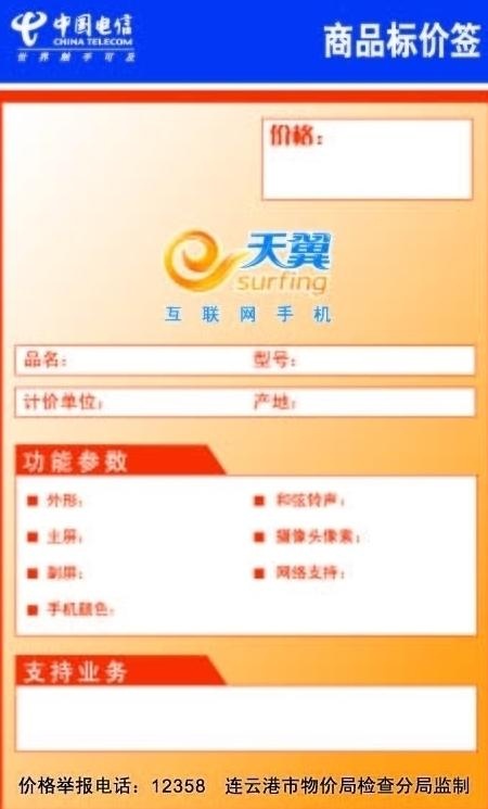 标价签图片eps,ai矢量模版下载
