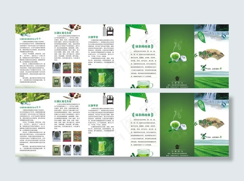 茶叶宣传单图片cdr矢量模版下载
