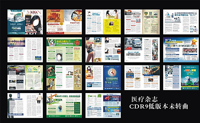 医疗杂志 医疗综合杂志图片cdr矢量模版下载