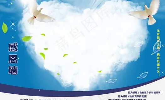 企业文化墙 感恩墙图片