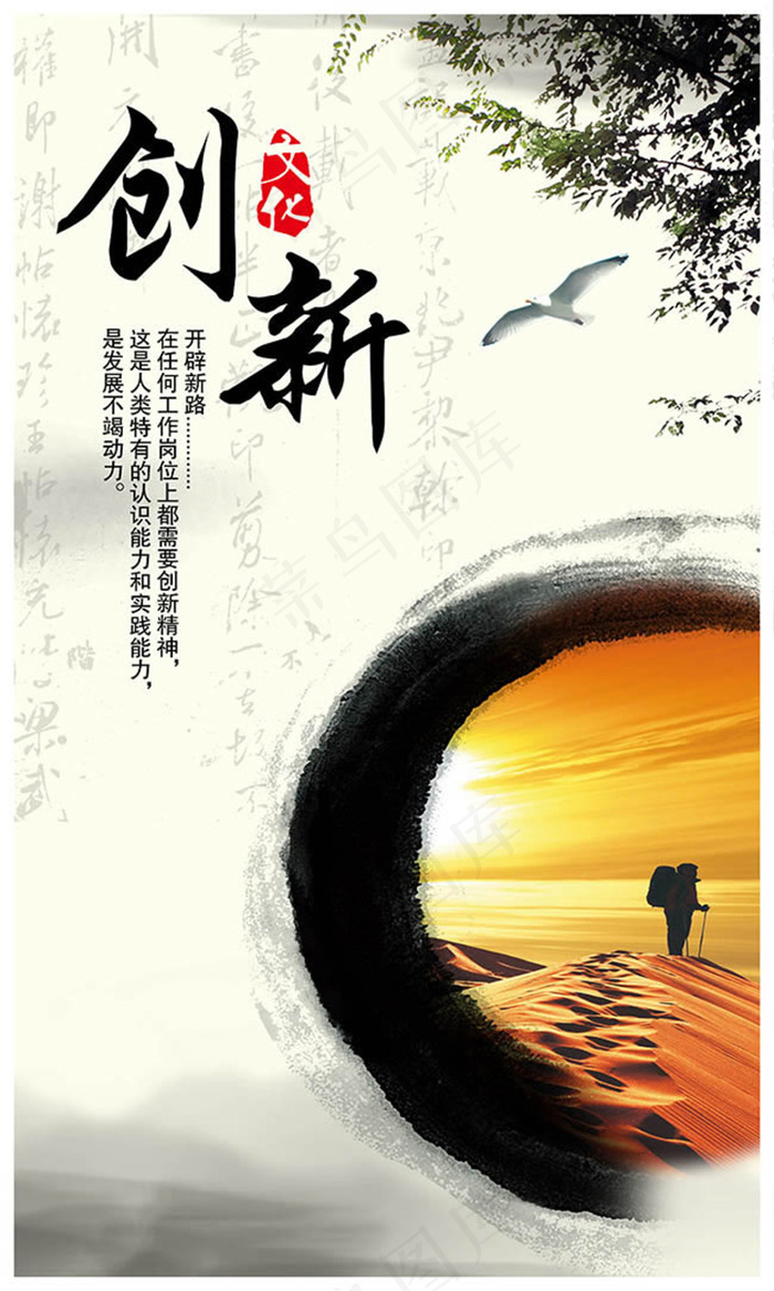 水墨文化创新企业文化墙psd素材psd模版下载