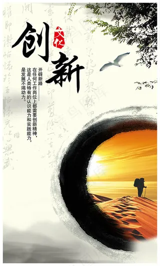 水墨文化创新企业文化墙psd素材