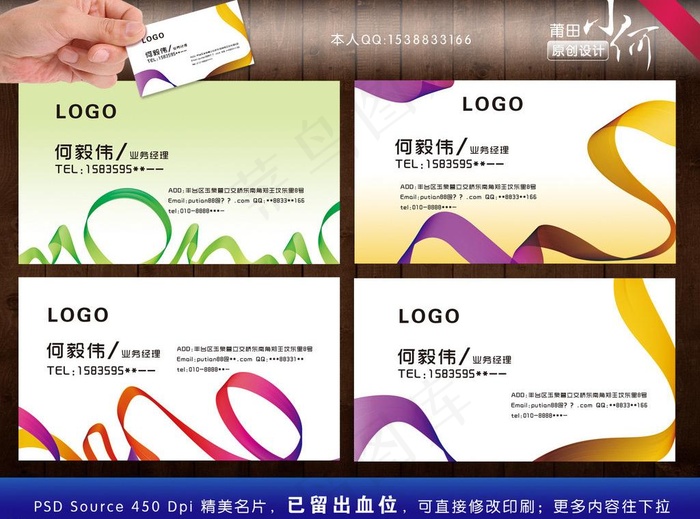 简洁名片图片psd模版下载