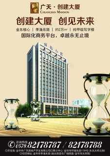 房产广告设计图片 房产广告设计图片