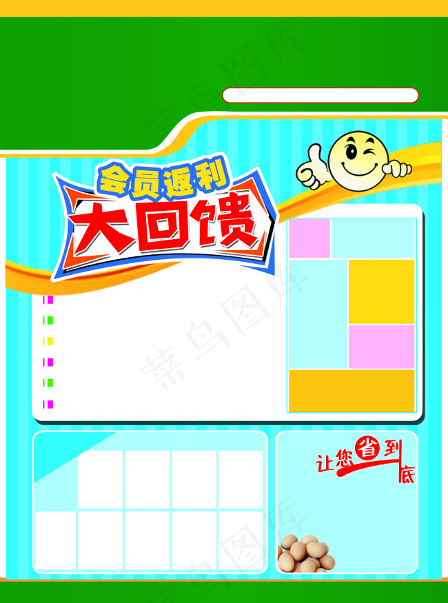 商业DM封面设计