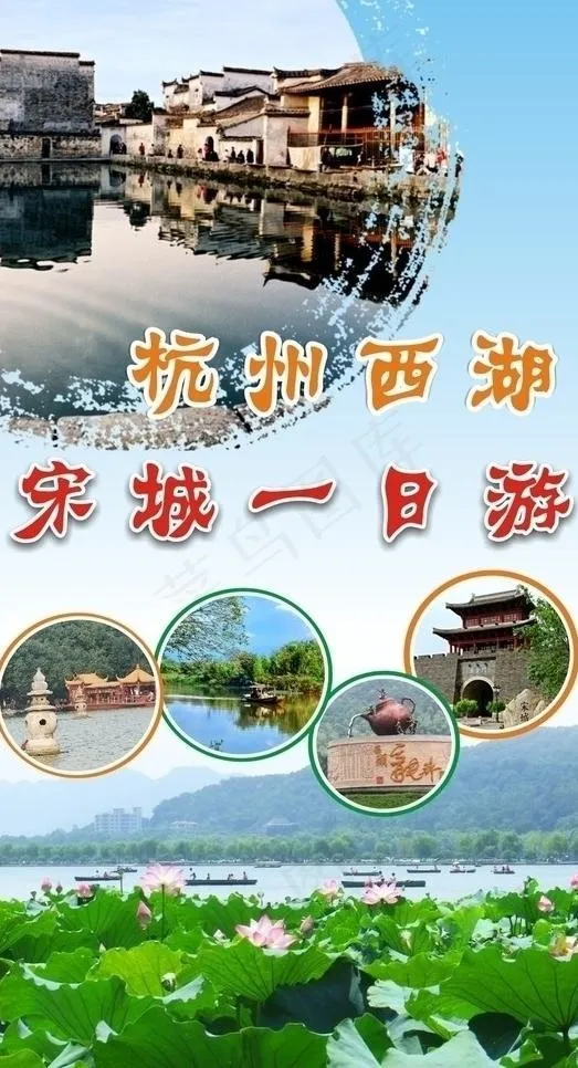 旅游图片cdr矢量模版下载
