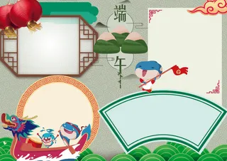 端午节民俗文化卡通小报手抄报模板传...