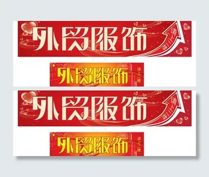 外贸服饰图片