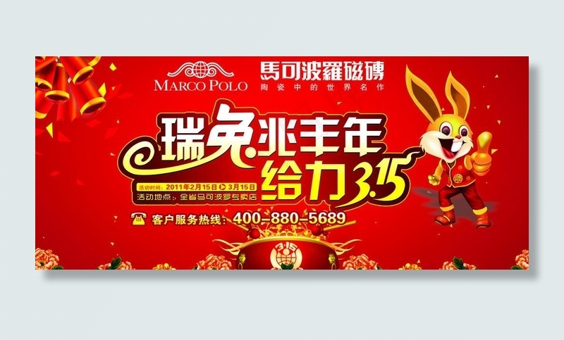 马可波罗图片cdr矢量模版下载