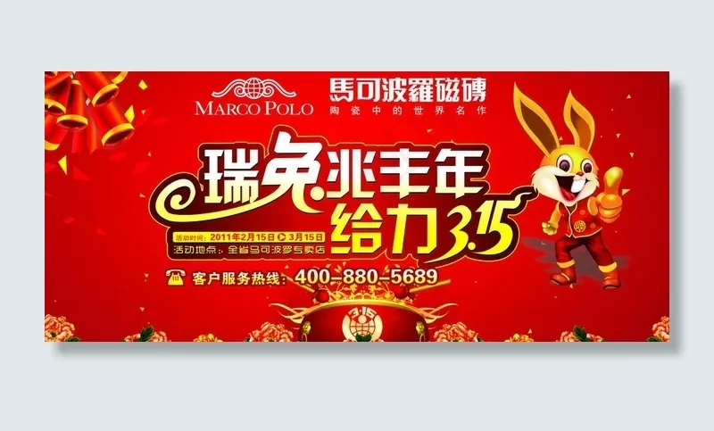 马可波罗图片cdr矢量模版下载