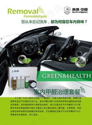 中国美鹰产品单页图片