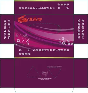 俱乐部盒抽
