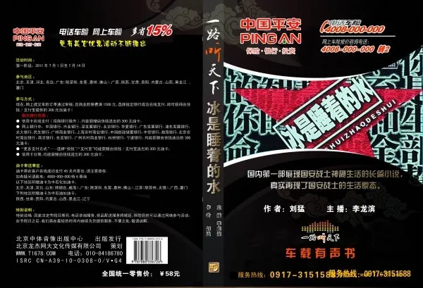 有声读物封面设计PSD分层模psd模版下载