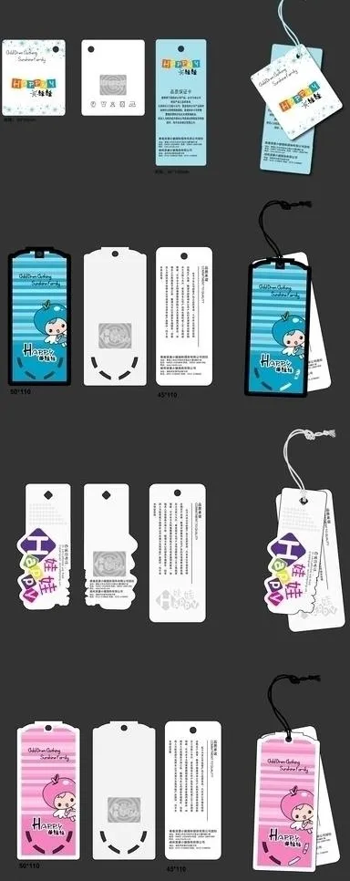 服装吊牌 服装吊卡 设计图片eps,ai矢量模版下载