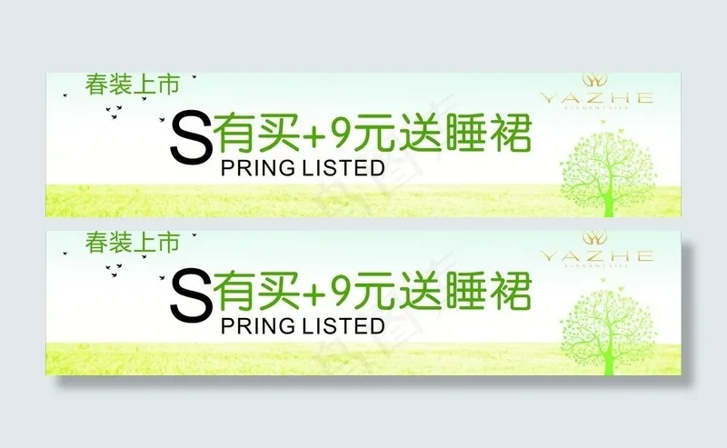 春天图片cdr矢量模版下载