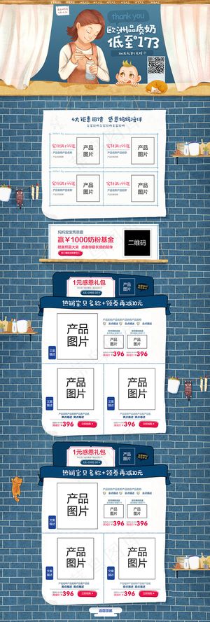 淘宝天猫感恩母亲节首页海报手机端通...