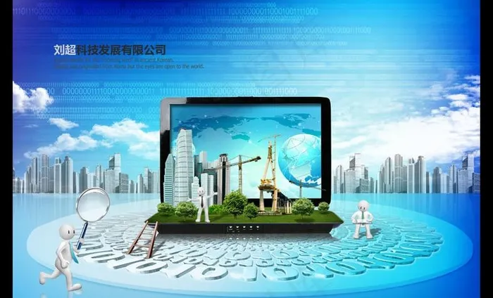 创意商务概念数字时代海报图片(2800X1840(DPI:300))psd模版下载