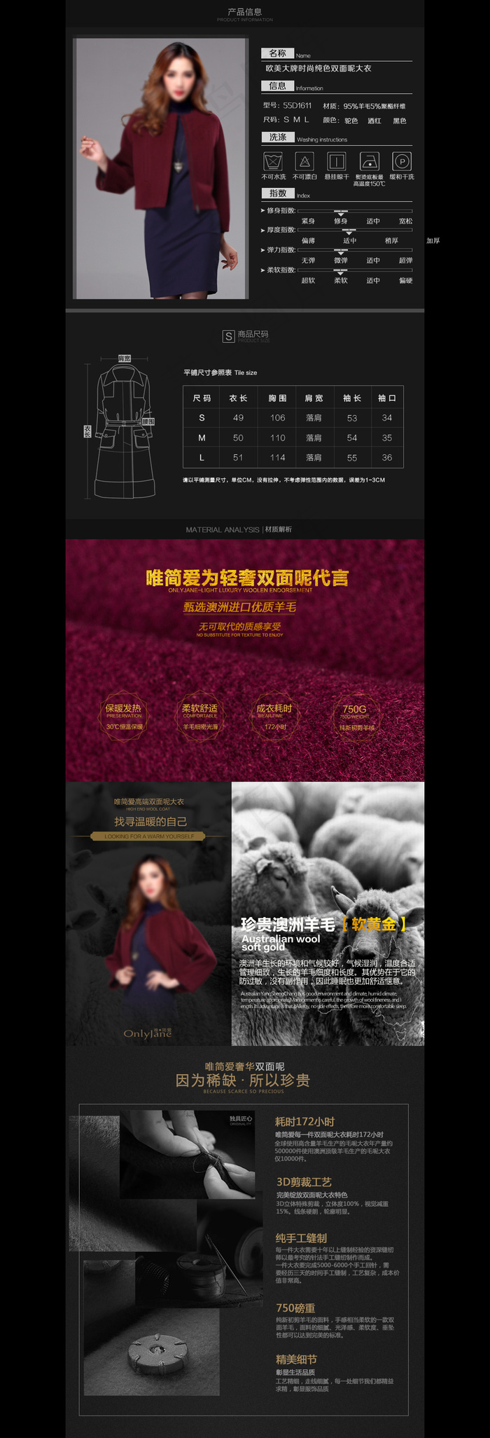 淘宝天猫京东女装毛呢尺码表面料解析