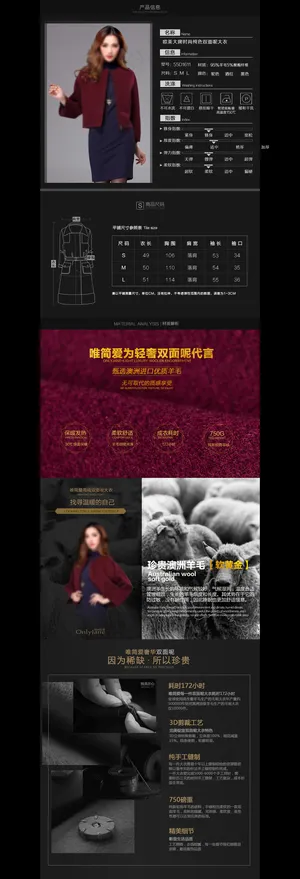 淘宝天猫京东女装毛呢尺码表面料解析 淘宝天猫京东女装毛呢尺码表面料解析