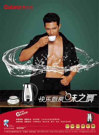 电热水壶广告设计psd素材