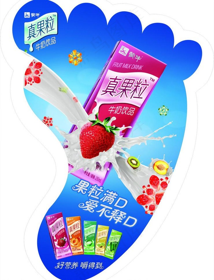 蒙牛水奶图片psd模版下载