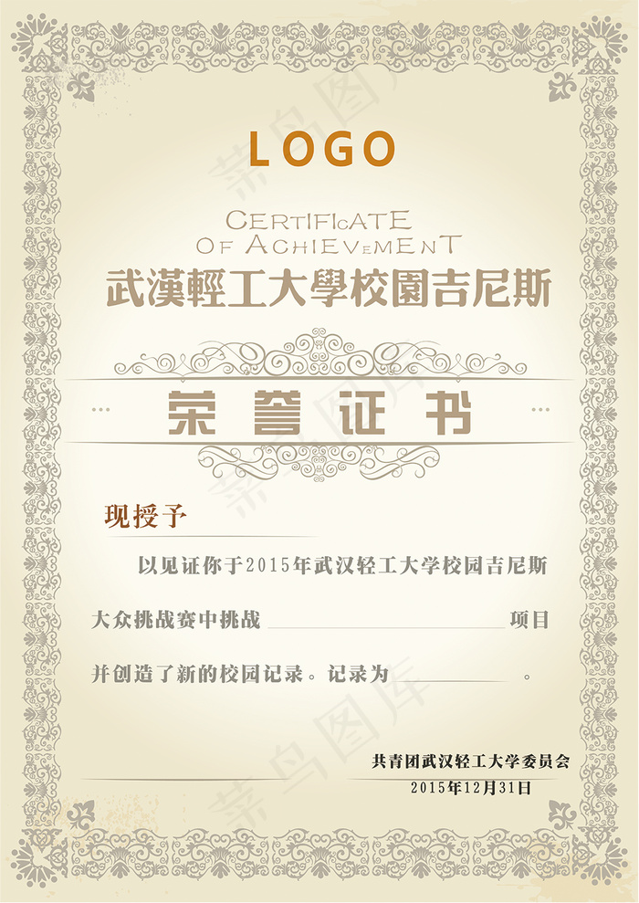 荣誉证书模版(4965X7016(DPI:600))psd模版下载