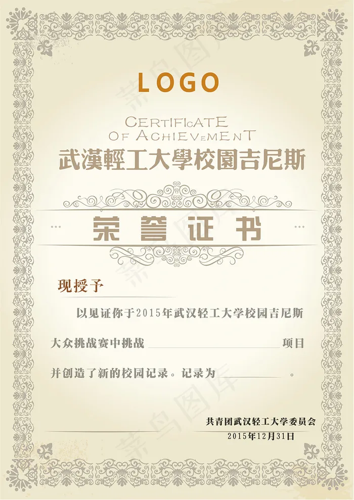 荣誉证书模版(4965X7016(DPI:600))psd模版下载