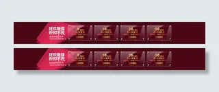 淘宝素材促销优惠信息图满减优惠劵模...