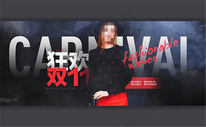 淘宝狂欢双11时尚女装满减海报psd模版下载