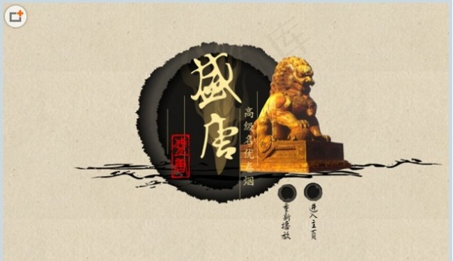 卷烟厂flash广告片头