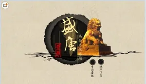 卷烟厂flash广告片头