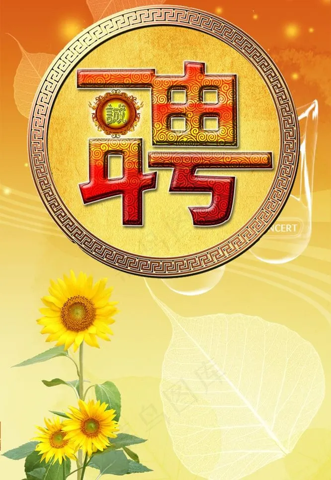 招聘图片(2600X4000(DPI:300))psd模版下载